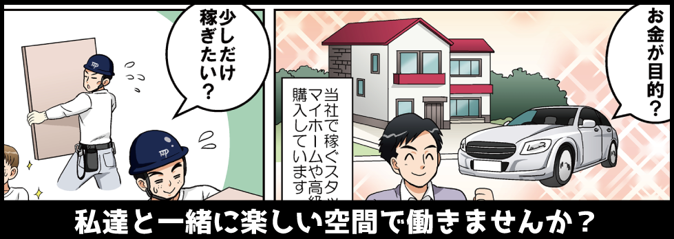 1日のスケジュールを漫画で紹介